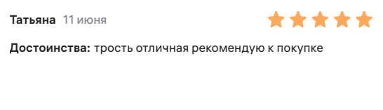 Трость телескопическая с пластмассовой ручкой ТР1(ПР) с УПС, цвет Ванильное небо фото 12