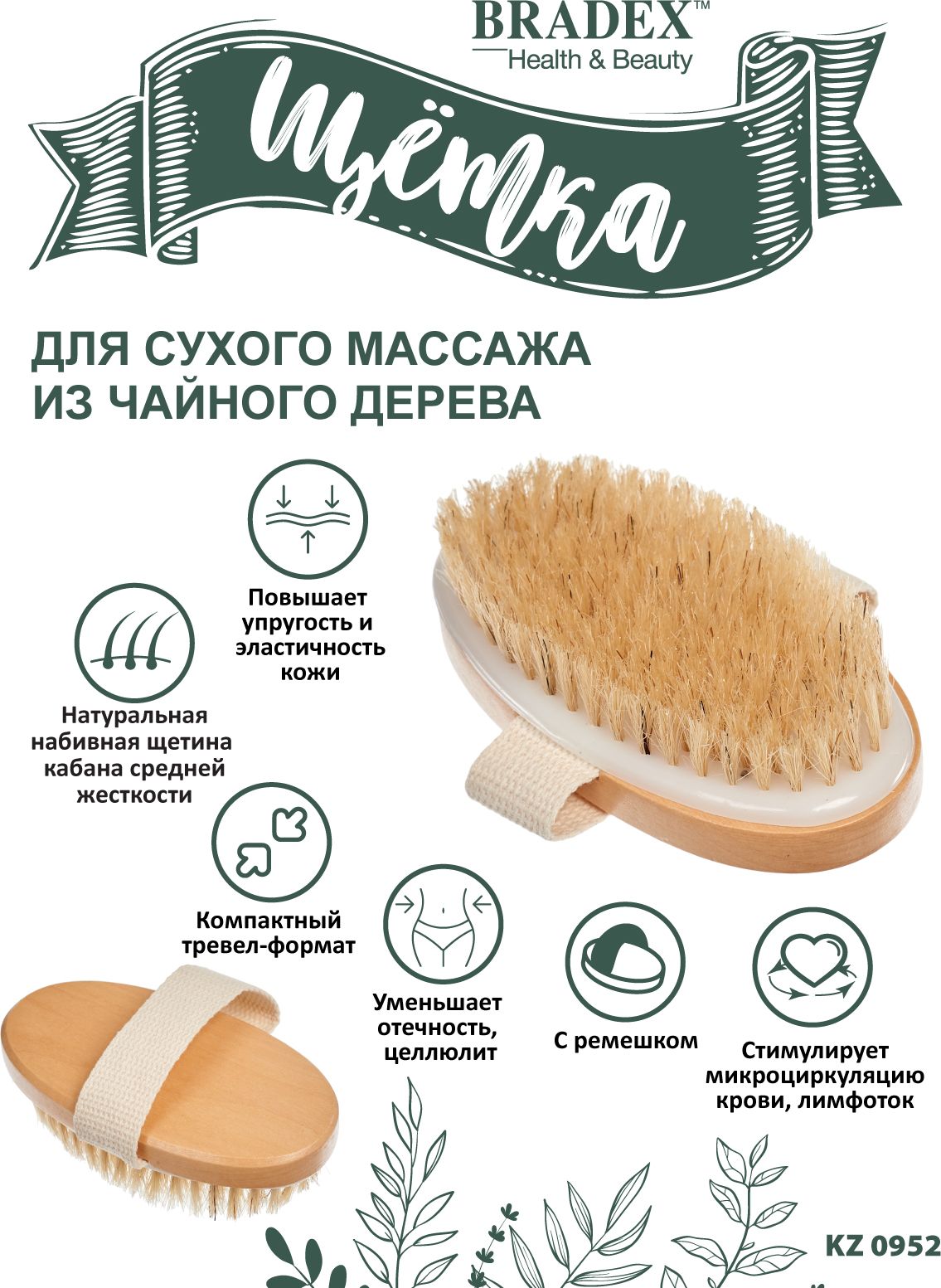 Щётка для сухого массажа из чайного дерева и щетиной кабана KZ 0952 фото 3