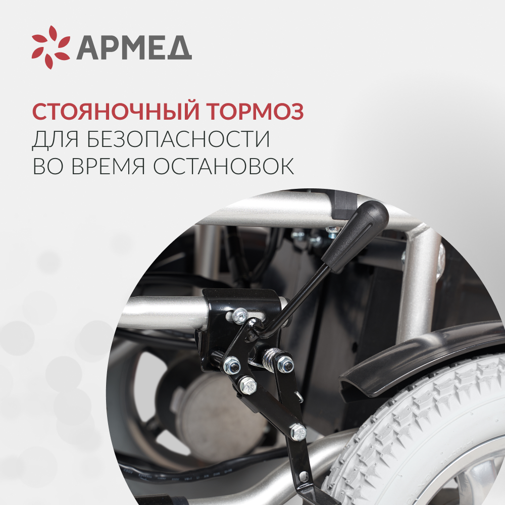 Кресло-коляска для инвалидов с электроприводом Армед JRWD1002 фото 19